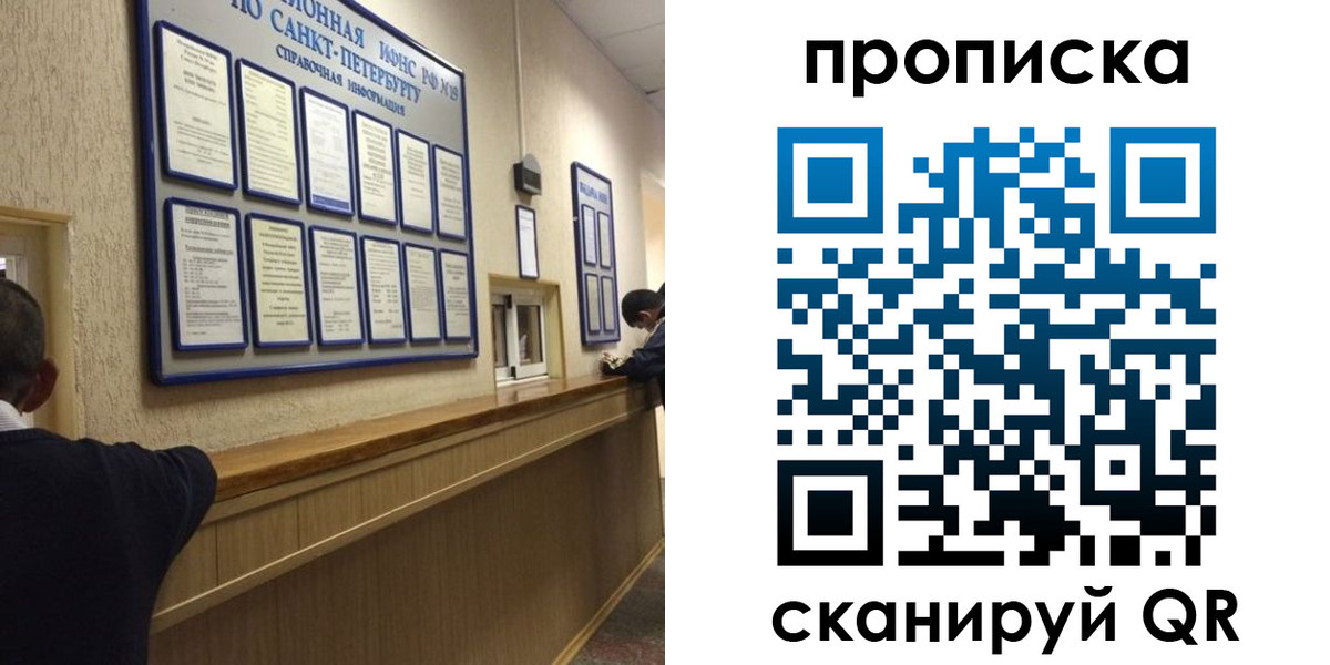 прописка 2025 в Микуни